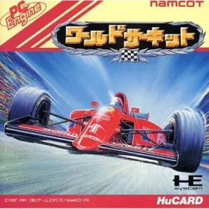 ワールドサーキット