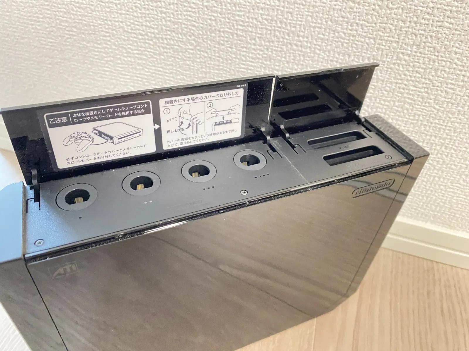 Wii本体上部のゲームキューブコントローラ端子とメモリーカードスロット