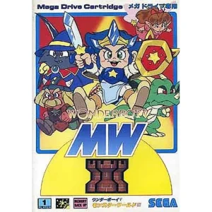 ワンダーボーイV モンスターワールドIII