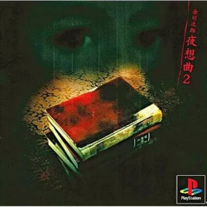 夜想曲2
