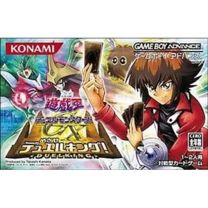 遊☆戯☆王デュエルモンスターズGX めざせデュエルキング!