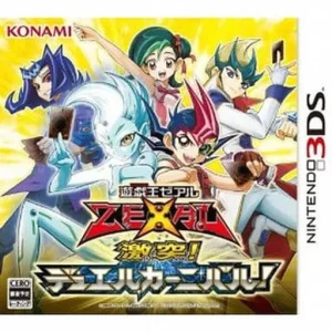 遊戯王ZEXAL 激突! デュエルカーニバル!