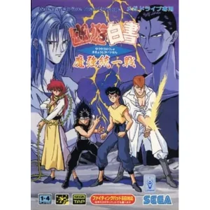 幽☆遊☆白書 魔強統一戦