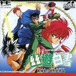 幽☆遊☆白書 闇勝負!!暗黒武術会