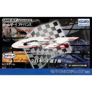 全日本GT選手権