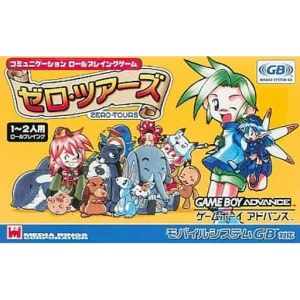 ゼロ・ツアーズ